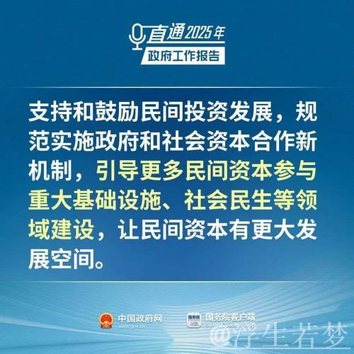 政策加速落地显效 激发民营经济新活力