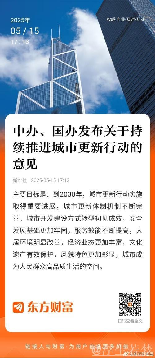 经济日报:增强城市更新力度丨推进下半年经济发展 经济日报:增强城市更新力度丨推进下半年经济发展