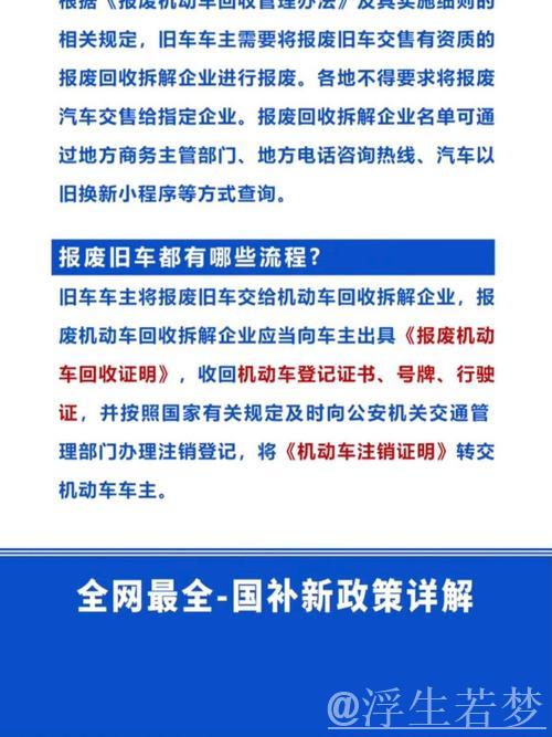 “两新”“国补”走进乡村 创新服务助力农村市场消费升级”