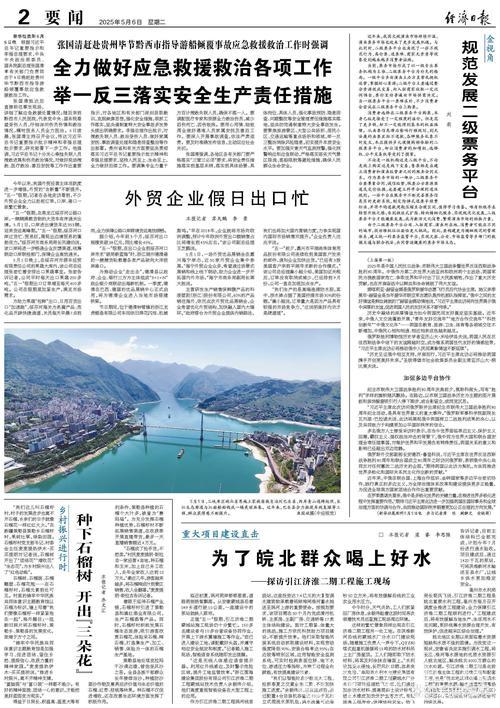 外贸企业假日出口忙