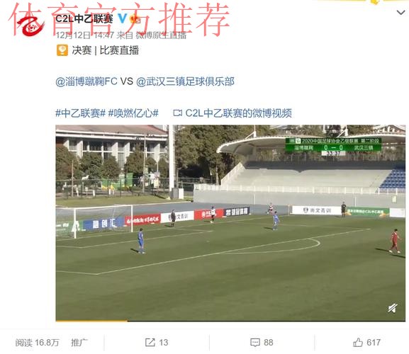 唤燃亿心 | 前路漫漫亦灿灿 2020中乙联赛回顾 唤燃亿心 | 前路漫漫亦灿灿 2020中乙联赛回顾