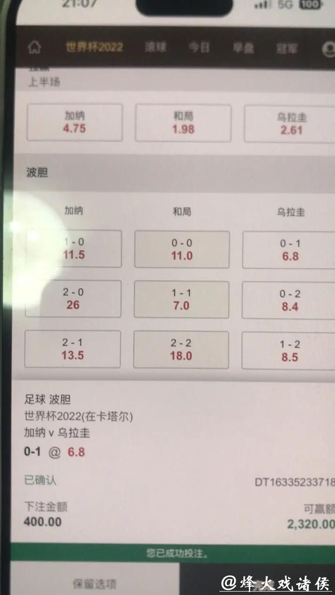 最佳下注世界杯软件推荐大全